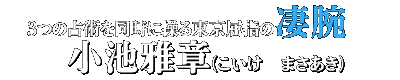 3�̐�p�𓯎��ɑ��铌�����w�̐��r�@���r��́i�������@�܂������j