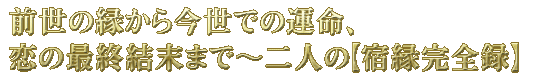�O���̉����獡���ł̉^���A���̍ŏI�����܂Ł`��l�́y�h�����S�^�z